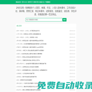 21運勢網_生肖運勢_星座運勢_運勢免費測算_2025年每日運勢查詢播報早知道