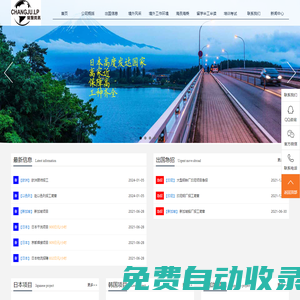 出國勞務(wù)_出國打工_勞務(wù)公司_勞務(wù)工_勞務(wù)派遣_國外工作 - 常州市常聚勞務(wù)信息服務(wù)有限責(zé)任公司