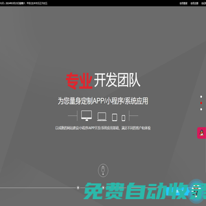 武漢APP開發,武漢APP制作,武漢小程序開發,武漢網站建設