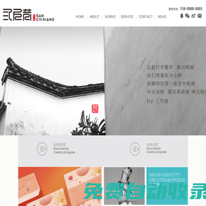 三尺巷品牌設計機構-海西輕奢品牌締造者，廈門設計,廈門品牌設計,廈門品牌策劃,廈門咖啡品牌設計,廈門標志設計,廈門畫冊設計,廈門包裝設計,廈門小資品牌設計,廈門輕奢品牌設計 - 廈門三尺巷-廈門三尺巷品牌設計有限公司