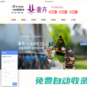 私家別墅花園設計_屋頂花園設計_屋頂花園設計公司_庭院景觀裝修_成都朵巢花園設計公司_成都錦馨景觀工程有限公司