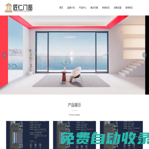 匠仁門窗【官網】_匠仁門窗