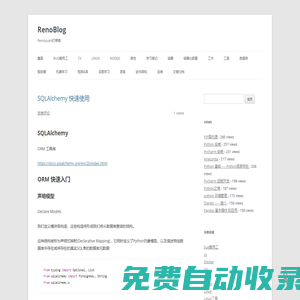 RenoBlog | Renoyuan的博客
