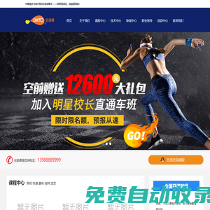 職業培訓-企業內訓-就業指導-團隊建設-三友仕道咨詢管理