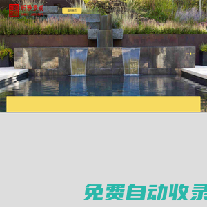 庭院設計屋頂花園別墅花園設計施工北京庭院設計公司|昕雅庭院景觀設計|