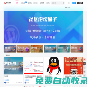 曉韓網絡-網站搭建-曉韓社區-業務網-虛擬主機-源碼管理銷售系統
