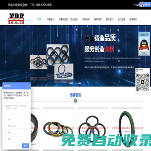 液壓密封,油缸密封,高壓密封,橡膠密封圈,油缸密封圈,液壓密封圈,密封圈廠家,橡膠密封圈廠家,液壓密封圈廠家,上海修鉑爾液壓密封技術(shù)有限公司