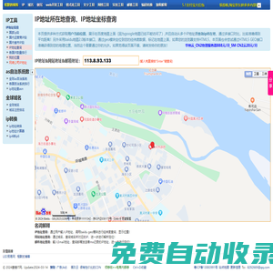IP地址所在地查詢、IP地址坐標查詢--查錯網