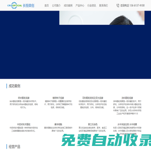 熒光顯微鏡 金相顯微鏡 偏光顯微鏡 售價 價格 多少錢 生產(chǎn)廠家 - 長恒榮創(chuàng)