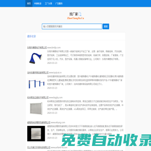 廠家網 - 生產廠家查詢、工廠貨源推廣平臺