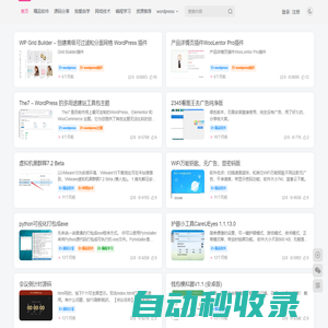 吾愛(ài)共享網(wǎng) - 免費(fèi)分享最新的、精品軟件資源、優(yōu)質(zhì)電子書資源、優(yōu)質(zhì)的學(xué)習(xí)資料、優(yōu)質(zhì)源碼付費(fèi)插件 - wordpress插件