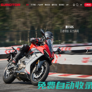 QJMOTOR官網