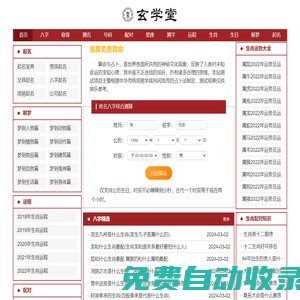 乘龍傳媒易算網