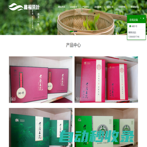 老屋王尖-東至鑫福茶業(yè) - 鑫福茶業(yè),東至茶葉,老屋王尖