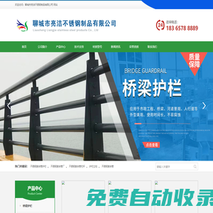 橋梁護欄廠家,不銹鋼復合管護欄,橋梁防撞護欄,景觀護欄-聊城市亮潔不銹鋼制品有限公司