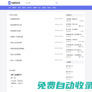 成語大全、古詩詞、漢語詞典、字典、筆順、組詞-樂趣知識庫
