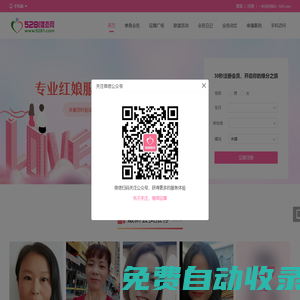 5281婚戀網 - 軍人征婚-軍人相親-退役軍人征婚相親平臺