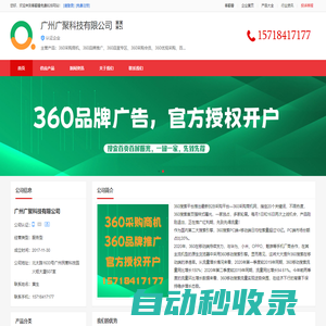 360采購商機 全國開戶入駐，360采購商機是什么？360采購商機多少錢？360采購商機怎么開戶？360采購商機代理商？