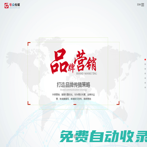 四川|成都網(wǎng)絡(luò)營銷推廣公司-托管競價(jià)外包服務(wù)-號(hào)眾傳媒