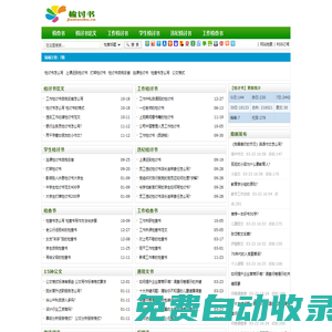 檢討書-檢討書范文，檢討書格式，工作檢討書，遲到檢討書，違紀檢討書，作弊檢討書