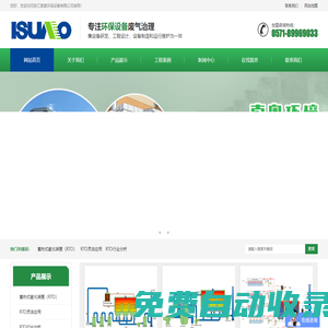 rto蓄熱式焚燒爐-浙江索奧環保設備有限公司