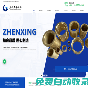 制釘機_釘帽機_制釘機配件_龍門刨配件_瓦楞釘帽_高密市真興五金配件廠