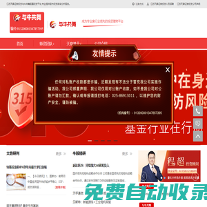 江蘇天鼎證券投資咨詢_與牛共舞股票投資平臺「免費個股診斷」