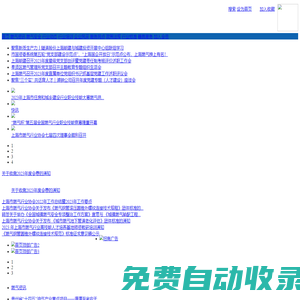 燃氣,上海燃氣網,滬燃網----上海市燃氣行業協會主辦