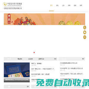 石家莊方泉文化用品有限公司