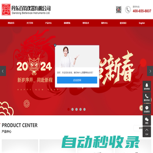 丹東百特儀器有限公司-納米粒度儀_圖像粒度儀_激光粒度分析儀