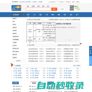 U.biz - 商業搜索，B2B產業網絡營銷平臺!