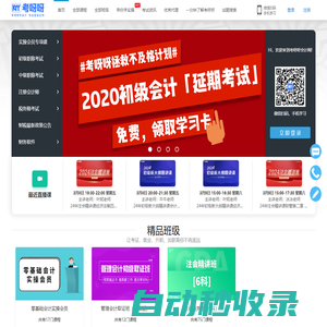 考呀呀--學習交給我，時間還給生活