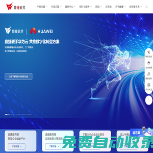 鼎捷數智-數字化轉型服務商|智能+方案整合