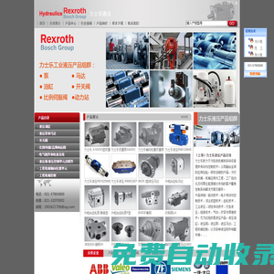 rexroth/力士樂液壓油缸/液壓泵/液壓閥_德國力士樂液壓馬達/柱塞泵
