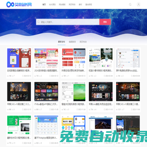 站長素材源碼資源分享 - 艾奇站長網(wǎng)