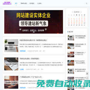 天星賜福網絡-天星賜福網絡建設-高端網站建設