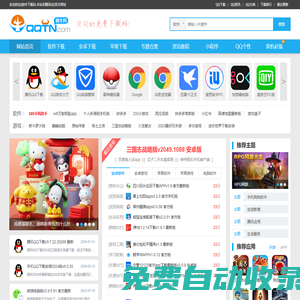 手機(jī)騰牛網(wǎng)-實(shí)用的免費(fèi)軟件下載-安全的QQ軟件下載站