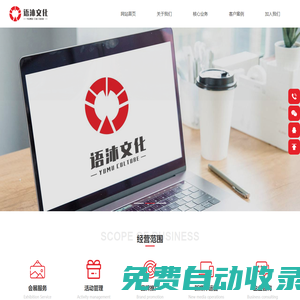 成都語沐文化傳媒有限公司