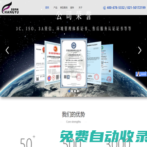 上海昌裕電子科技有限公司