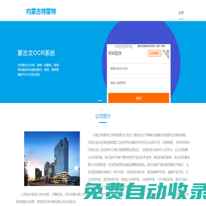 內(nèi)蒙古特蒙特工貿(mào)有限責(zé)任公司