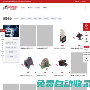 廣州市越秀區菱鋒汽配商行