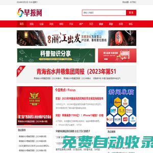 早報網