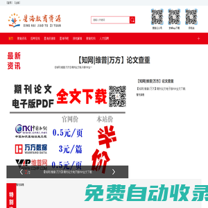 首頁-星海教育資源網