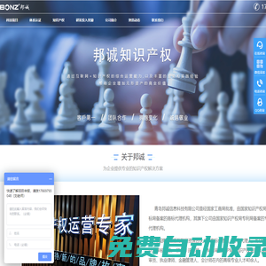 青島邦誠信息科技有限公司企業(yè)補(bǔ)貼政策_(dá)高新企業(yè)認(rèn)定_高新技術(shù)企業(yè)認(rèn)定條件_研發(fā)費(fèi)用加計扣除_專精特新認(rèn)定