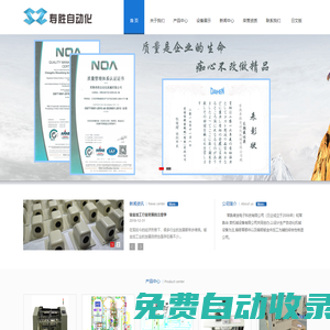 常熟壽勝自動(dòng)化機(jī)械有限公司
