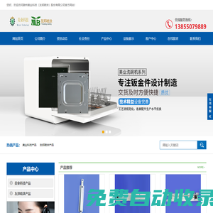 安徽噴涂 安徽沖壓 滁州噴涂 滁州沖壓 側(cè)板,背板,底板,金屬頂蓋,門板,壓縮機(jī)支撐板,下隔板,對開門門板,側(cè)板,背板,底板,金屬頂蓋-滁州美業(yè)科技股份有限公司