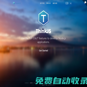 ThinkJS - 使用 ES6/7 特性開發(fā) Node.js 項(xiàng)目，支持 TypeScript