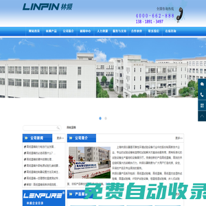 高低溫箱_高低溫測試箱_高低溫實驗箱 - 海南林頻廠家