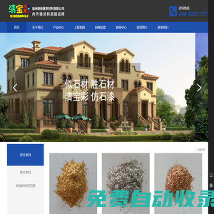 首頁-福州仿石漆-福建仿石漆推薦福州明恒建筑材料有限公司仿石漆質量保證