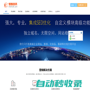 企業(yè)網(wǎng)站建設(shè)_網(wǎng)站制作_蜘蛛商務(wù)網(wǎng)